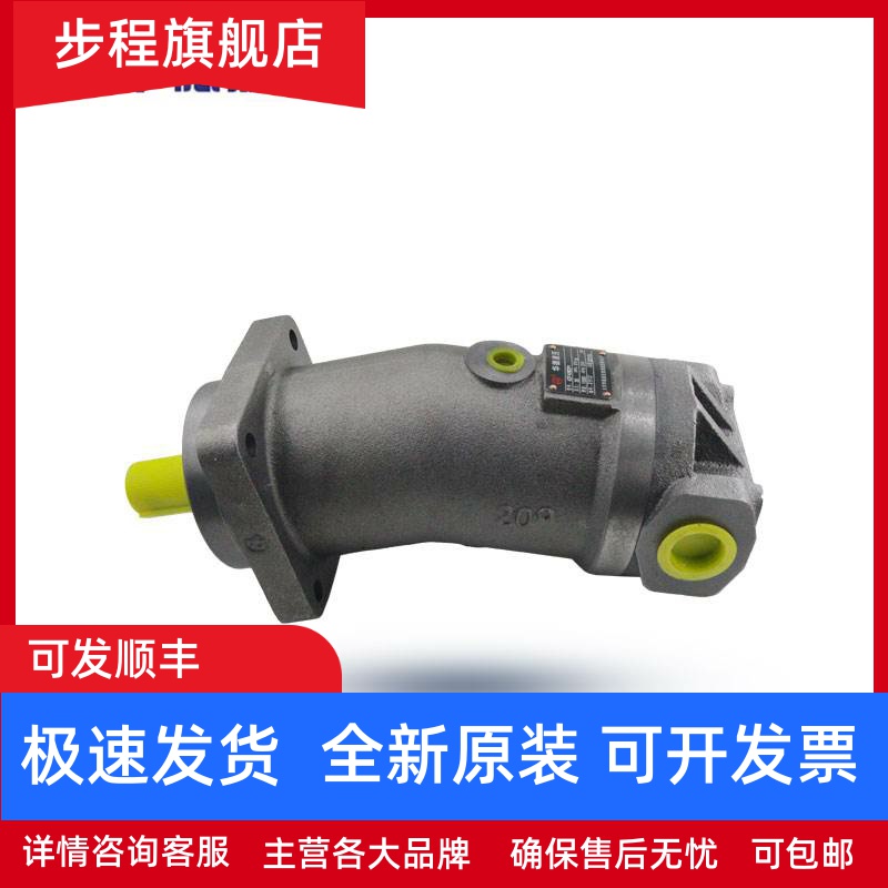 北京华德斜轴式定量柱塞泵/马达A2F28 55 160R2P3歪脖式高压油泵