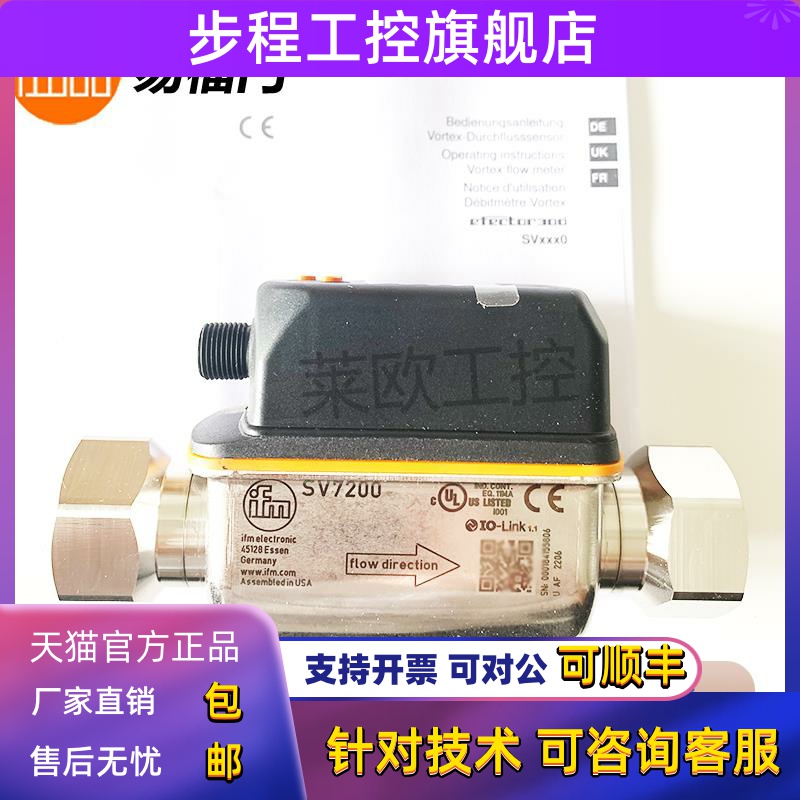 易福门SV4200/SV5200/SV7200/SV4204/5204/7504流量传感器SD6500