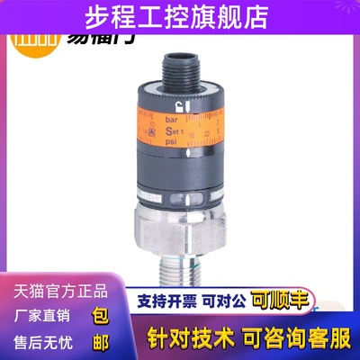 易福门PK5722/PK5523/PK5521/PK5522/PK5520/PK5524/PK5723传感器