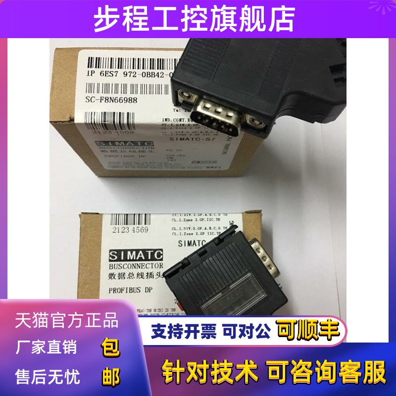 西门子总连接器0FC10 6ES7- 0BA12 0BB12 0BA41 0BB52 0BA42-0XA0