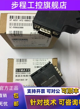 西门子总连接器0FC10 6ES7- 0BA12 0BB12 0BA41 0BB52 0BA42-0XA0