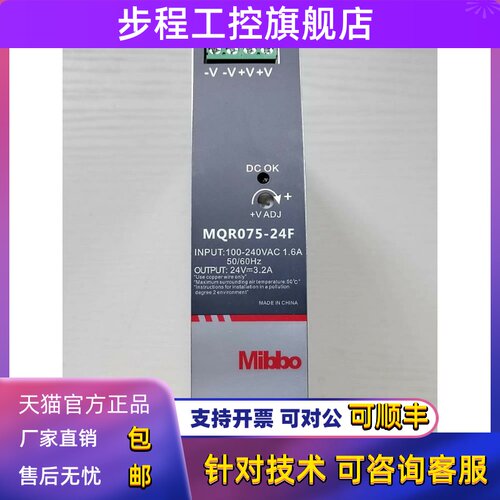 Mibbo米博MQR075-24F开关电源120 150-48F 240 480C导轨式直流12v