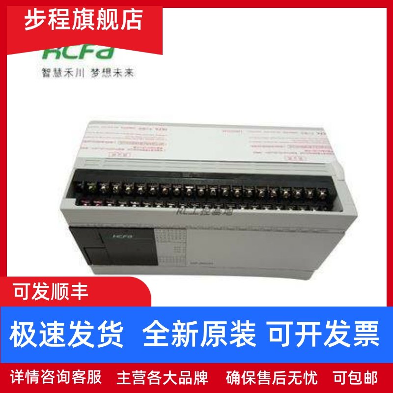禾川PLC模块组HCA8C-16EX/16EYR/16EYT/4AD/8AD/4DA8EX/8EYT