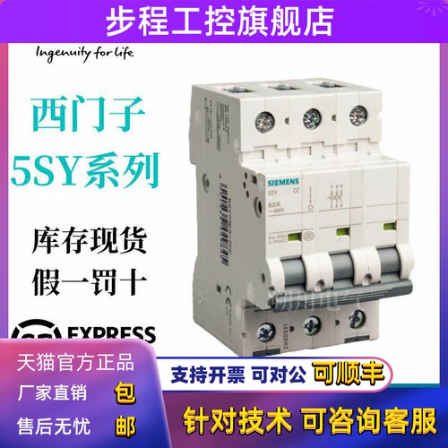西门子5SL6363-7CC 5SL6 微型断路器 5SL63637CC 5SL6 3P C63现货