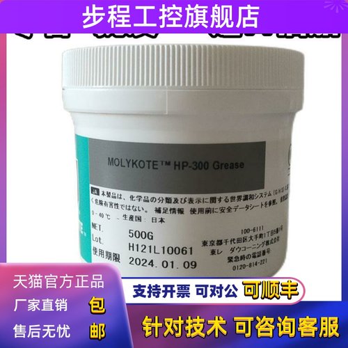 摩力克MOLYKOTE HP-300 道康宁HP-500全氟聚醚润滑脂高温白油500g