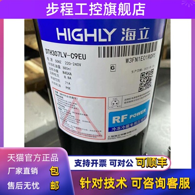 全新海立热泵压缩机DTH307LV-C9EU WHP05180DCV-G4AQ WHP07140DCV