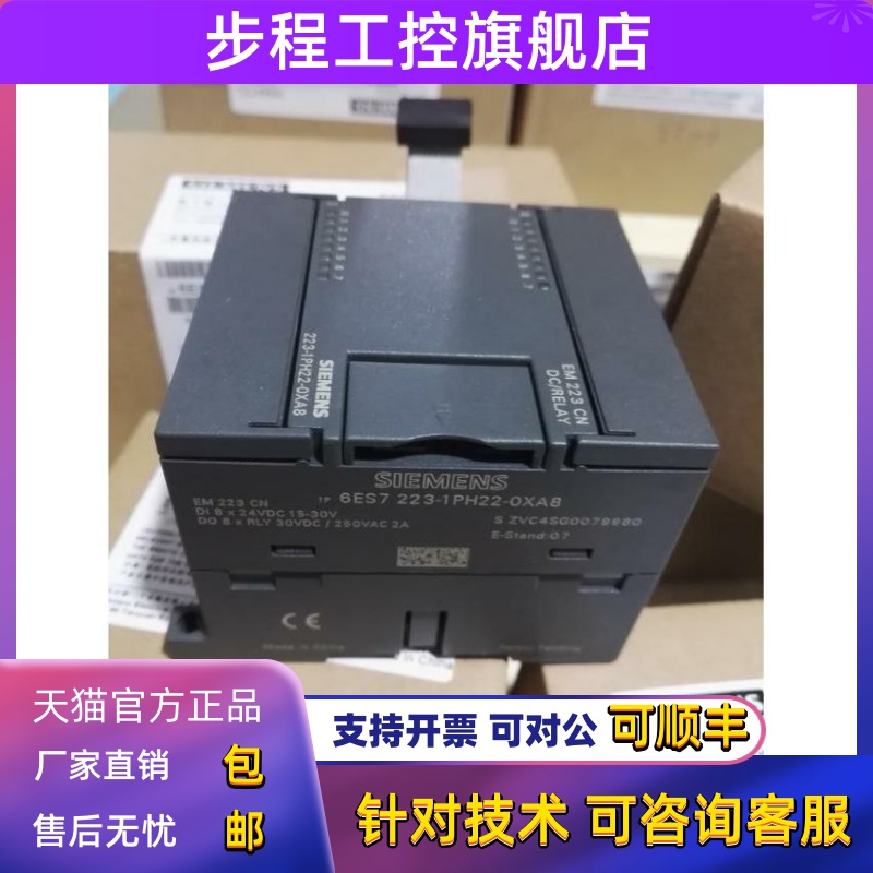PLC正品EM223CN 6ES7223西门子6ES7 223-1PH22/1BH22-0XA8/0XA0
