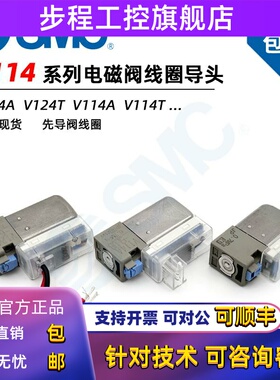 SMC V124A V124T V114A V114T V114-5G/6L/M/LO/5MO/5LOU/5LZ/5MZ
