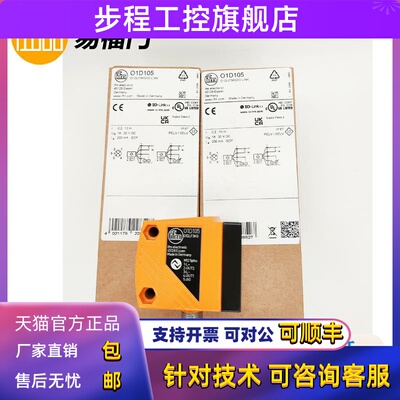 易福门O1D158/O1D300/O1D405/O1D211/O5D151激光测距传感器O5D155