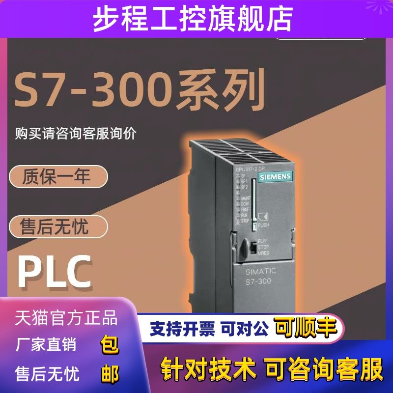 6ES7317CPU/6ES7 317-2AJ10/2AK14/2EK13/2EK14/2FK14-0AB0/OABO