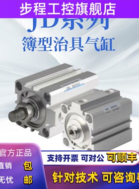 气缸JD12X10X16X20X25X15X32X30X40X50X60X70X75X80X100-B-SD2SE2