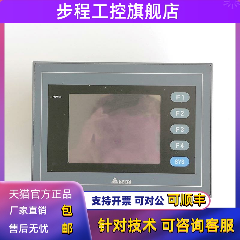 台达触摸屏TP04G-AS2/DOP-103BQ/DOP-B05S100/DOP-B10S41质量保证