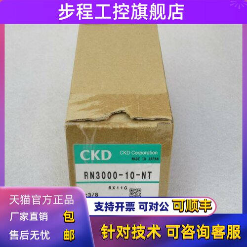 *现货销售*全新日本喜开理CKD调压阀 RN3000-10-NT 现货