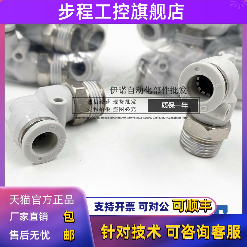 亚德客原装弯头气动气管接头PL4 6 8 10 12-M5-01-02-03-04APL601