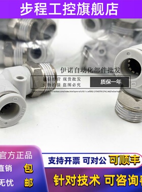亚德客原装弯头气动气管接头PL4 6 8 10 12-M5-01-02-03-04APL601