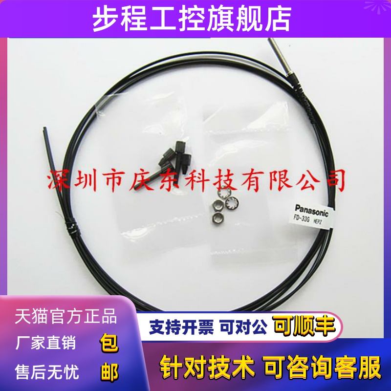 松下panasonic光纤传感器FD-33G M3同轴反射型UFD33G 35G FD-R31G