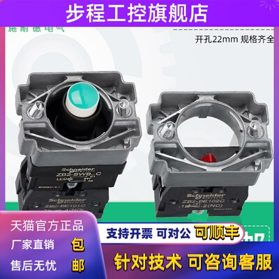 施耐德带灯按钮触点基座ZB2-BZ101C 102C 103 105C BWB31C BWM41C