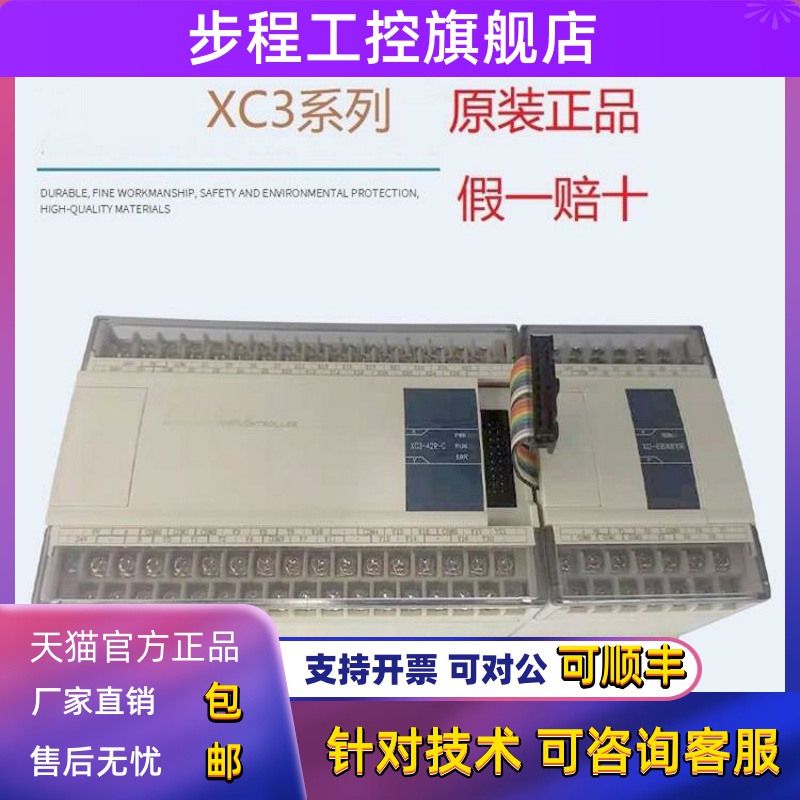 信捷模块XC-E2AD/E4AD/E8AD/E2DA/E4DA/E4AD2DA/E3AD4PT2DA-B-H