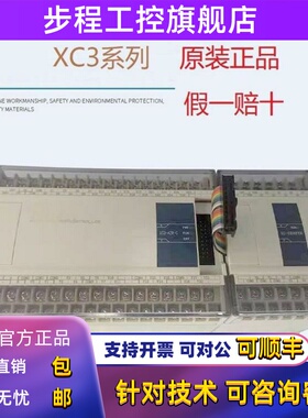 信捷模块XC-E2AD/E4AD/E8AD/E2DA/E4DA/E4AD2DA/E3AD4PT2DA-B-H