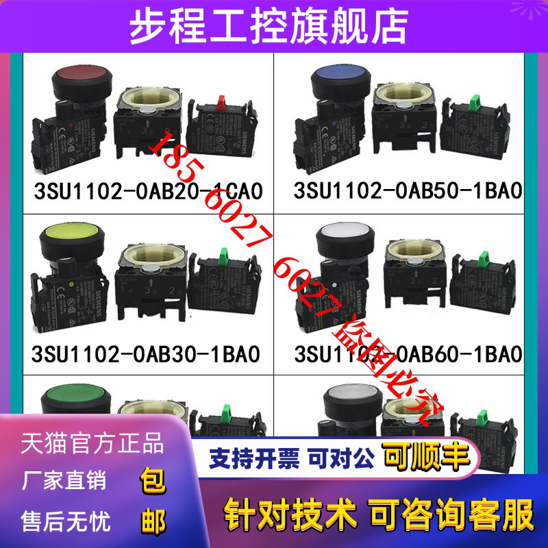 西门子带灯按钮3SU1102-0AB20-1CA0/30/AB40/AB50/AB60/AB70-1BA0