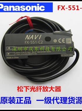 松下光纤放大器FX-551-C2 FX-501-C2 FX-101P-CC2 FF-403 HT 502