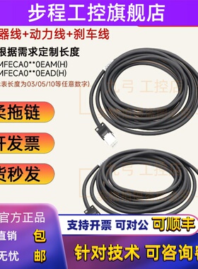 松下A5A4A6伺服电机编码器连接线驱动器动力线缆MFECA0030EAM EAD