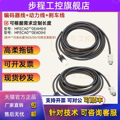 松下A5A4A6伺服电机编码器连接线驱动器动力线缆MFECA0030EAM EAD