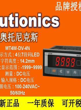 假一赔十 奥托尼克斯MT4W-DV-4N MS4W-DA/AV/AA-4N MT4Y-AA/DV-41