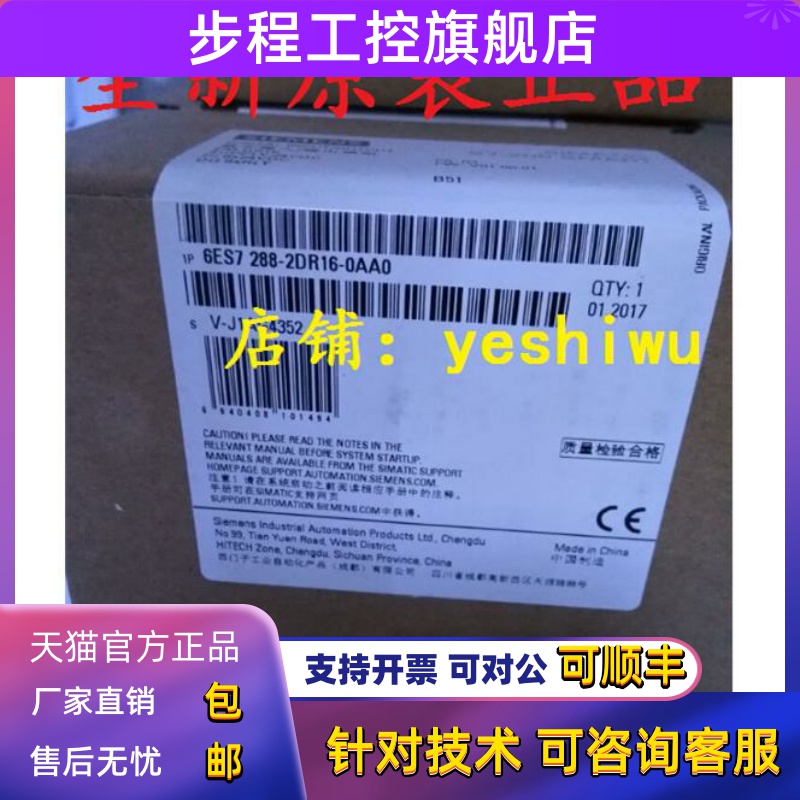 6ES7288 6ES7 288-2DR16-0AA0 EM DR16 DT16 2DT16西门子SMART