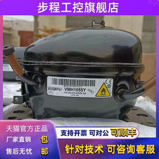 原装VMH1055Y VMH1070Y WMU1111Y VMU1113U VMH1113Y变频压缩机