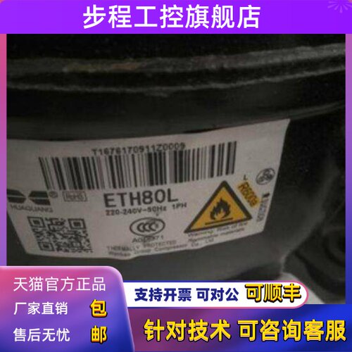 全新原装华光 ETA130L ETH80L ETA110CL扎努西HVY67AA冰箱压缩机