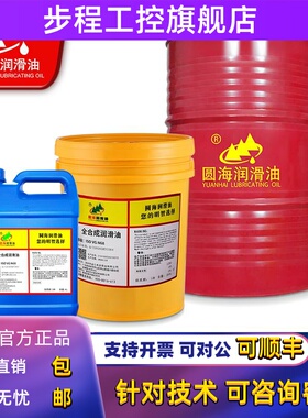 3246N68#100号150全合成润滑油220透明白色320齿轮油18L4L460