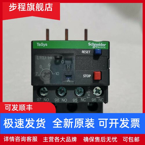 原装正品施耐德热保护LRD05C 06C 08C 10C 12C 16C 21C 假一赔十