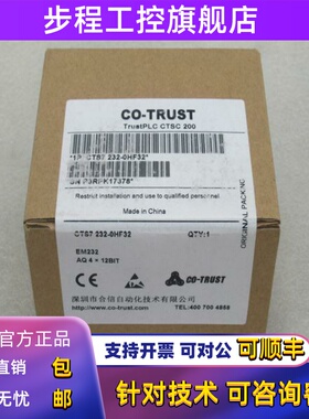 *现货销售*全新COTRUST合信模块CTS7 232-0HF32 现货