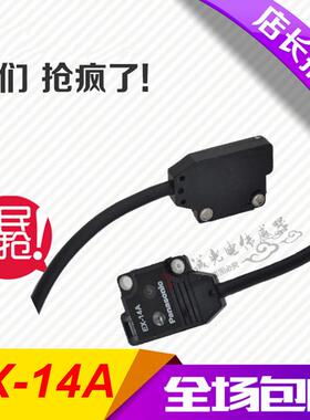 光电传感器EX-14A EX13EB 13B 13A 11A 11EA 13EA11B光电开关11EB