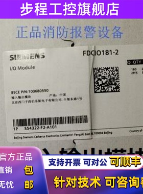 西门子FDCIO181-2双输入输出模块FC18主机控制模块全新原装现货