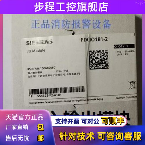西门子FDCIO181-2双输入输出模块FC18主机控制模块全新原装现货