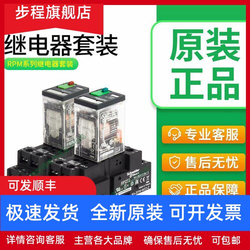施耐德继电器RPM12BD RPM12P7 RPM22BD直流24V交流220v 8脚5脚15A