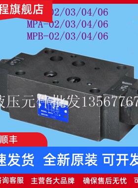 液控单向阀MPW-04B-2-10 MPA-04-4-20 MPB-04/06 MPCV-04W MPW-06