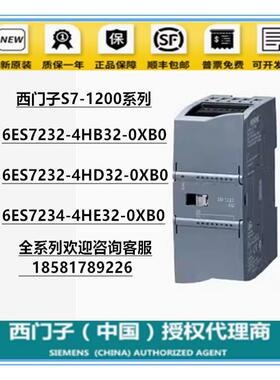 西门子S7-1200plc模块6ES7 232/6ES7232-4HB32/4HD32/4HE32-0XB0