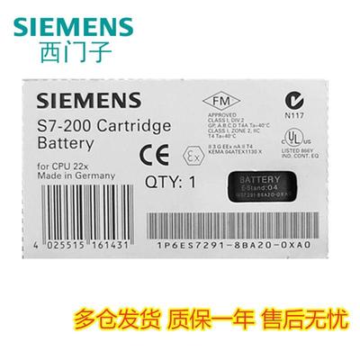 6ES7291-8BA20-0XA0正品西门子S7-200PLC电池6ES7 291-8BA20-OXAO