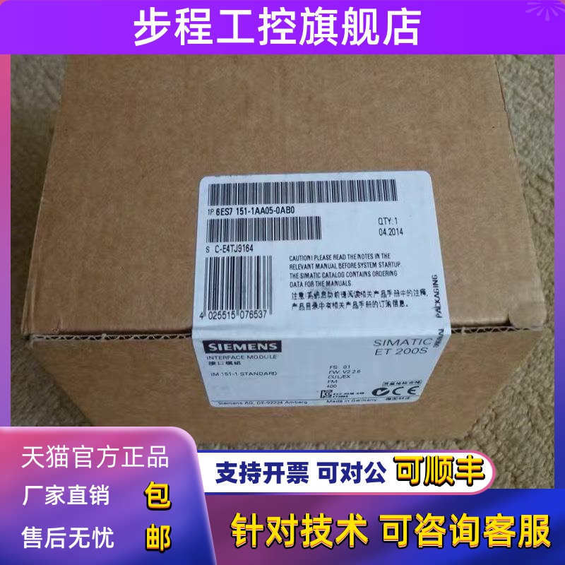西门子6ES7 151 接口模块6ES7151-1AA06/1AA05/8AB01/1AB02-0AB0