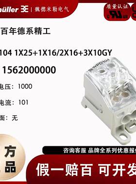 WPD 104 1X25 1X16/2X16 3X10 GY魏德米勒电源分配端子1562000000