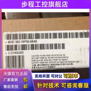 300数字量输出模块6ES73217TH000AB0 0AB0西门子S7 6ES7321 7TH00