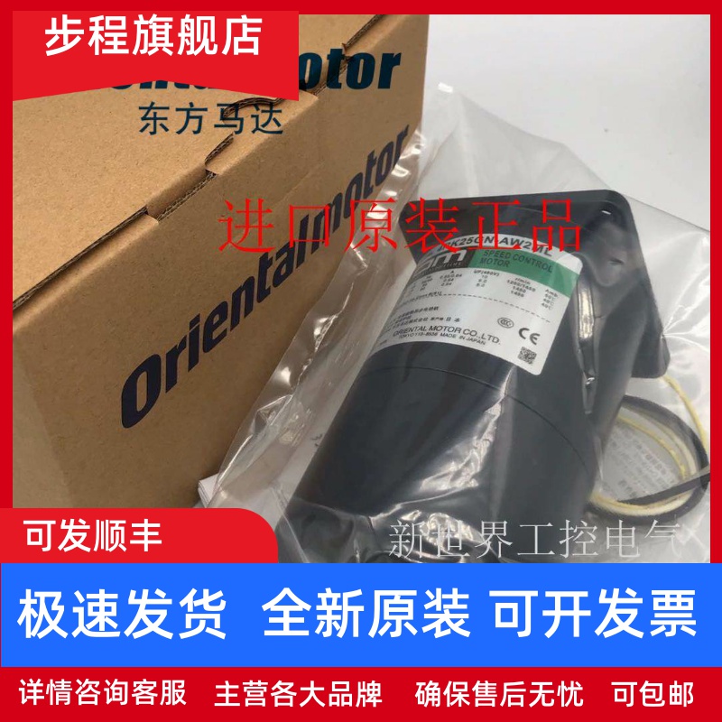 东方OM电机4RK25GN-AW2ML 4RK25GN-CW2ML2 BM425-411 BM540-411