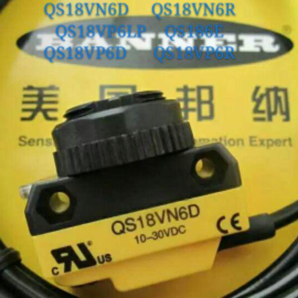 美国邦纳BANNER光电开关QS18VN6D QS18VN6R QS18VN6LP QS186E