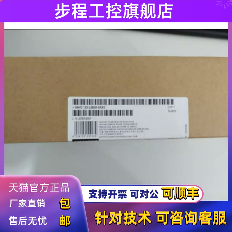 6AV2123-2JB03-0AX0西门子KTP900基本版精简面板6AV21232JB030AX0