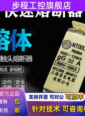 快熔NT00C NH00C RT20 R030A 熔断器熔芯体32A 63A 80A 100A 160A