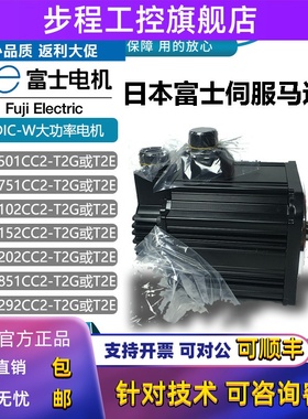日本富士马达GYG501CC2/851CC2/132/182/292CC2-T2G/T2E/-B大功率