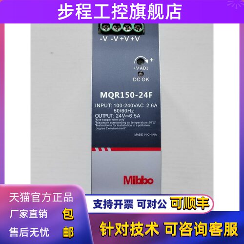 Mibbo米博MQR150-24F开关电源075 120 240 480w220变压12 48v直流